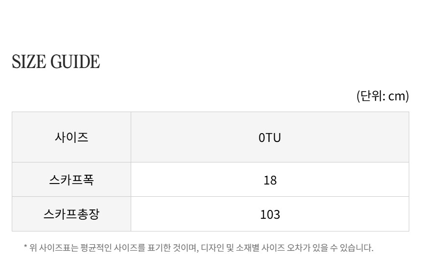 사이즈 정보