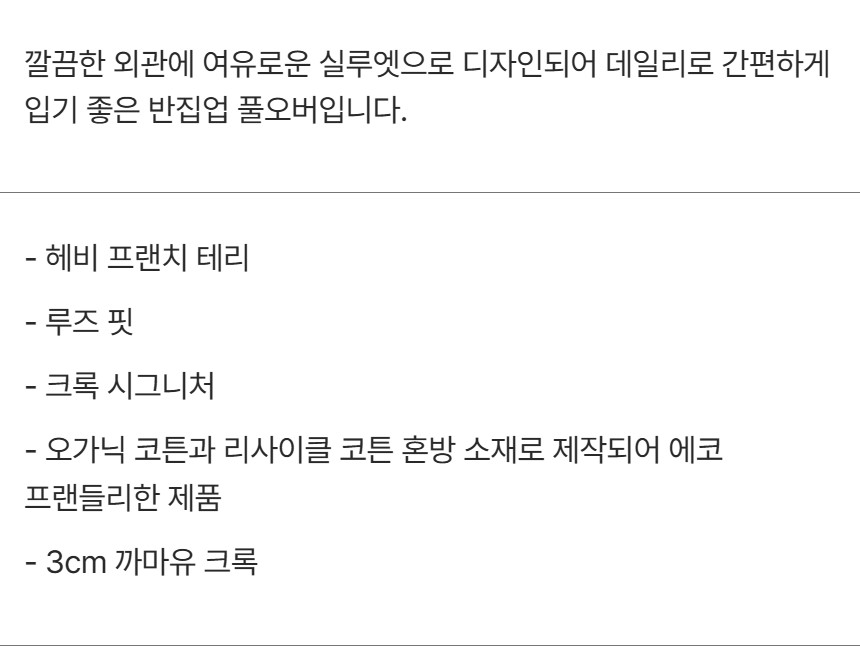 제품 설명
