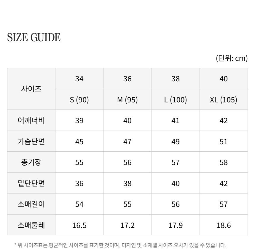 사이즈 정보