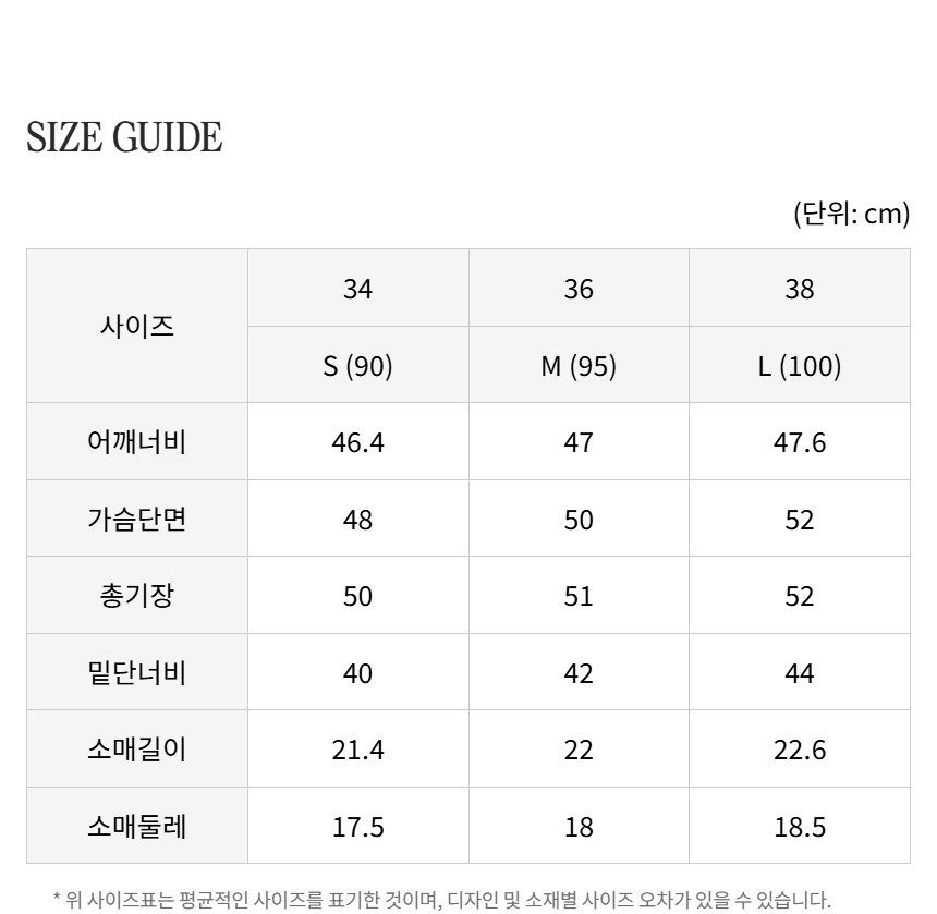사이즈 정보