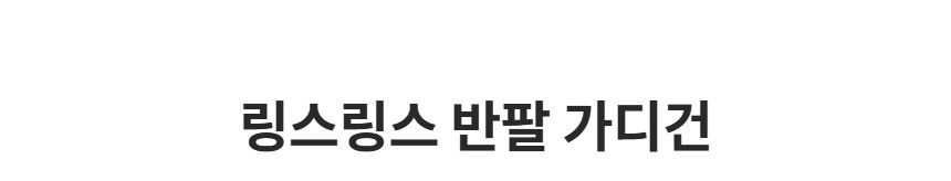 제품 타이틀