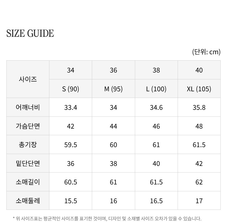 사이즈 정보