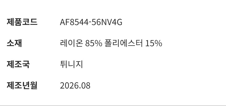 제품 사양