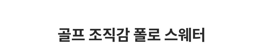 제품 타이틀
