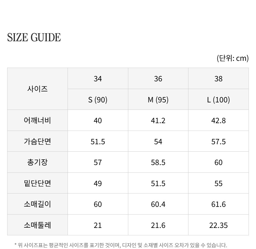 사이즈 정보