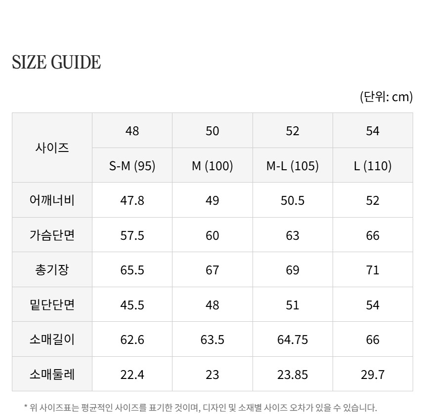 사이즈 정보