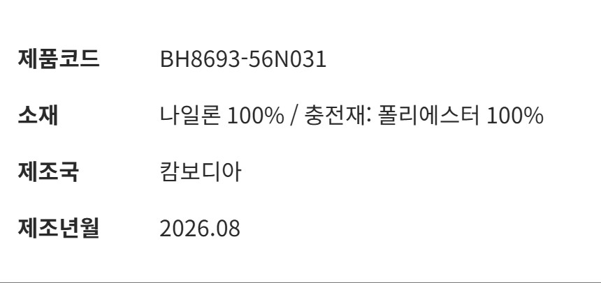 제품 사양