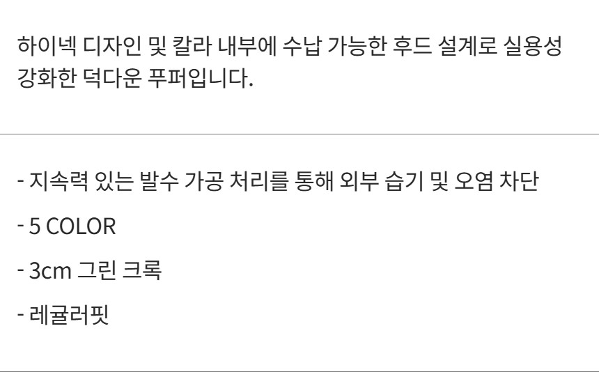 제품 설명