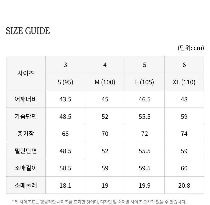 사이즈 정보