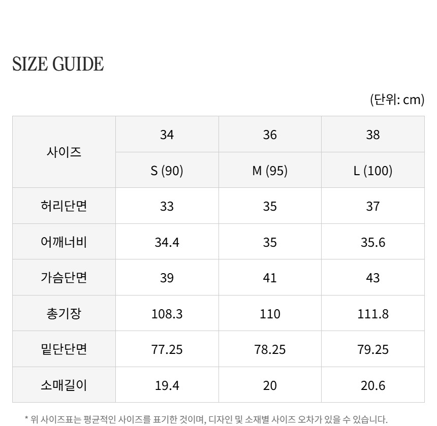 사이즈 정보