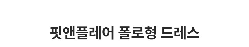 제품 타이틀
