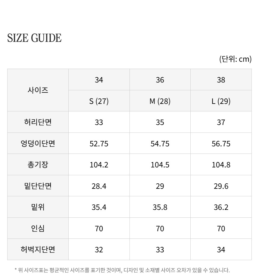 사이즈 정보