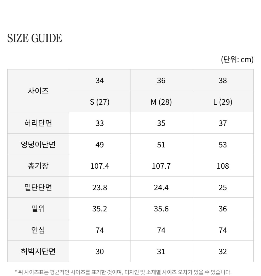 사이즈 정보