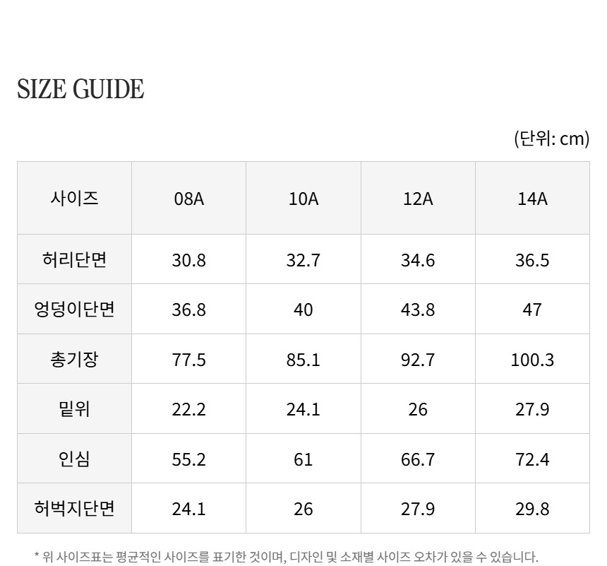 사이즈 정보