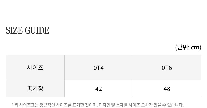 사이즈 정보