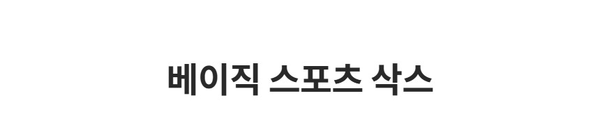 제품 타이틀