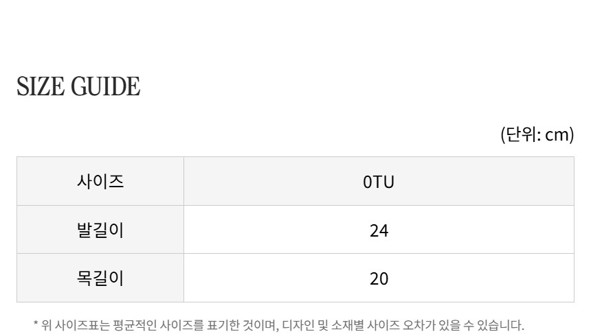 사이즈 정보