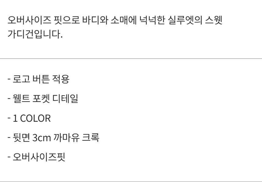 제품 설명