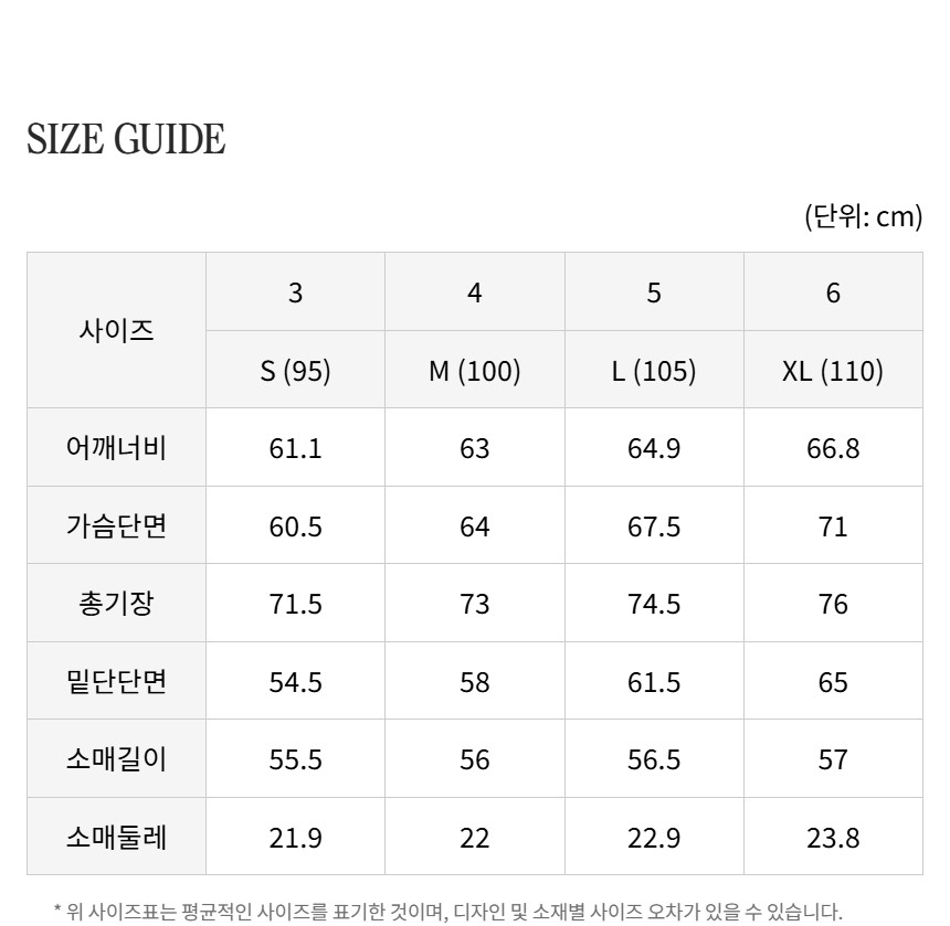 사이즈 정보