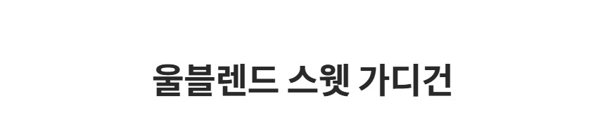 제품 타이틀