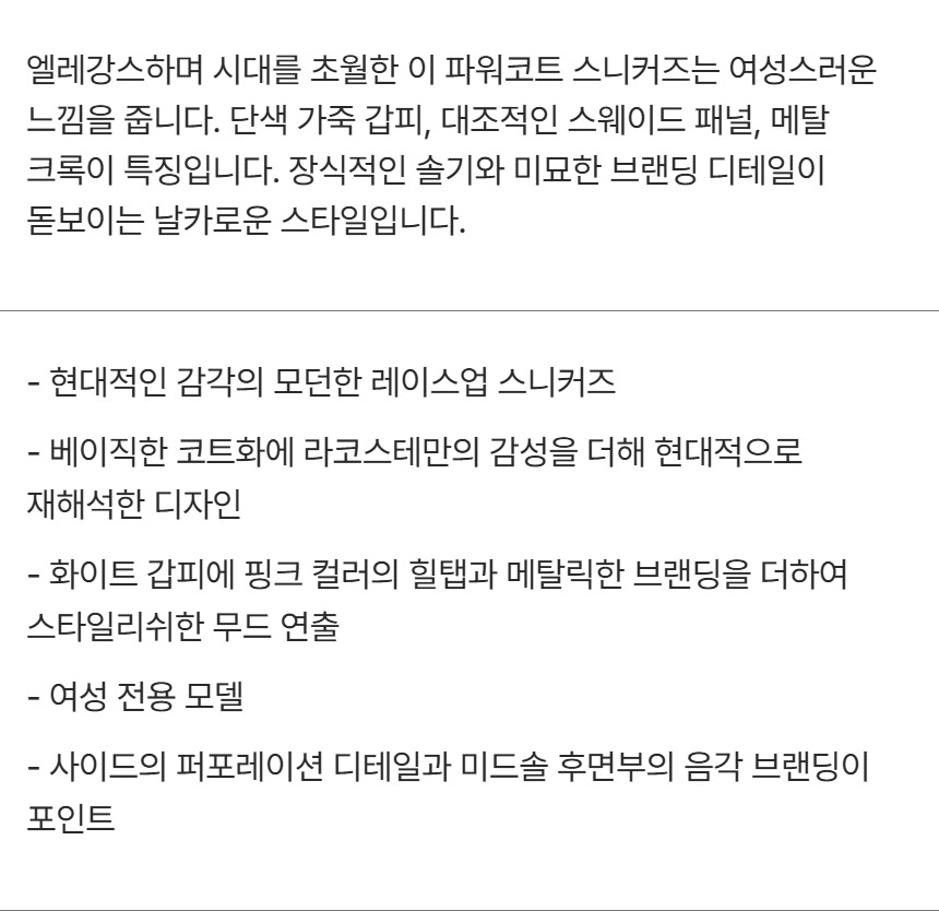 제품 설명