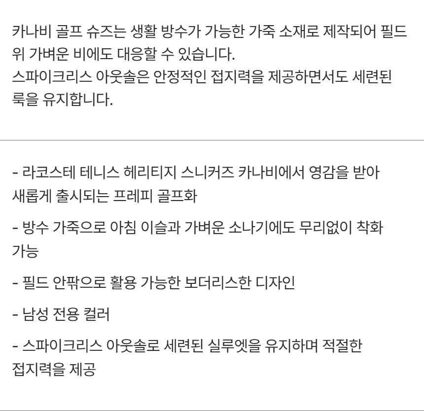 제품 설명